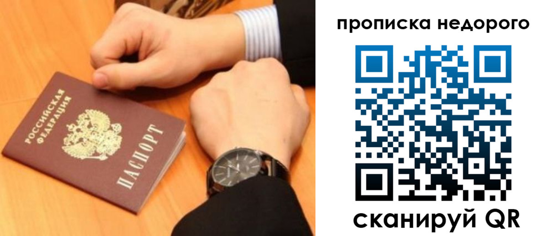 прописка ребенка в Лакинске