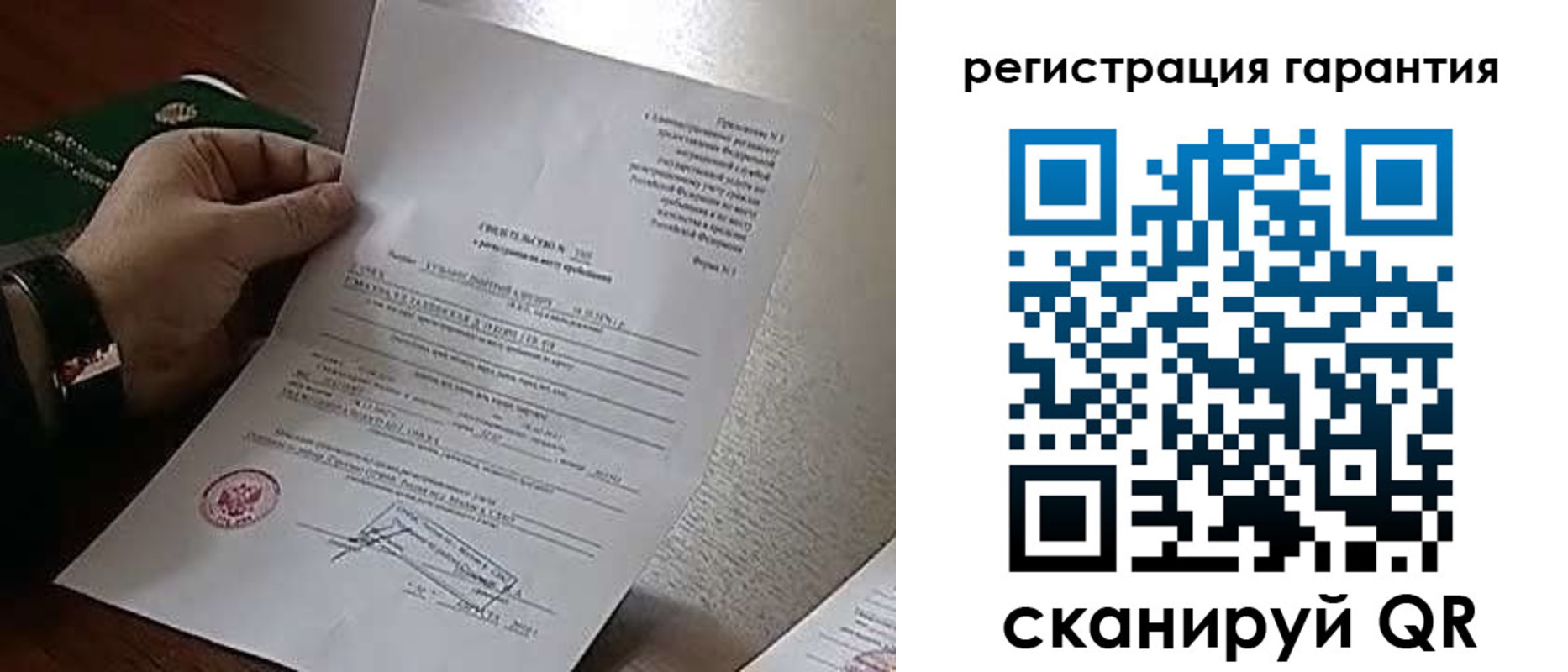 временная регистрация 2025 в Лакинске