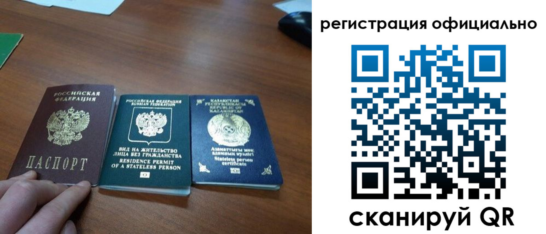 прописка для кредита в Лакинске